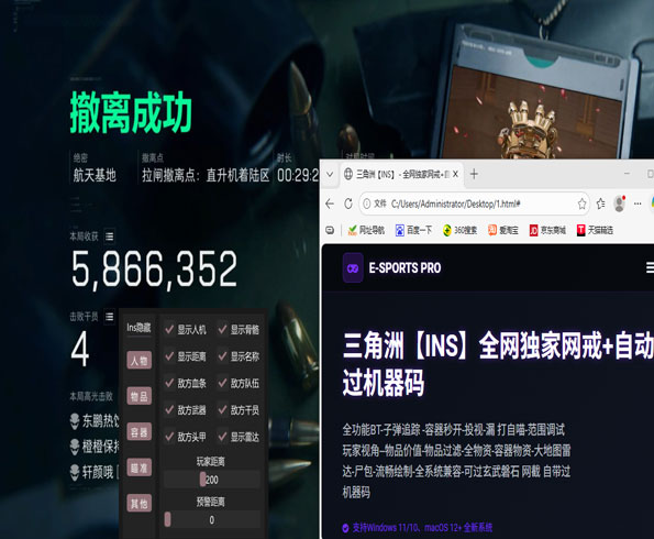 太极三角洲辅助透视自瞄效果